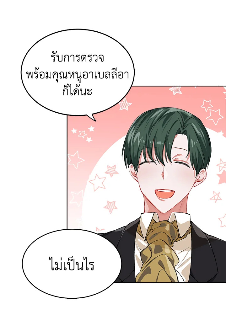 The Time of the Terminally Ill Extra 3 (44)